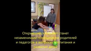 Открытие игротерапевтического кабинета