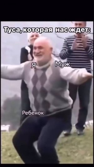 потусим