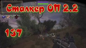Сталкер ОП # 137. Хищник в Забытом Лесу