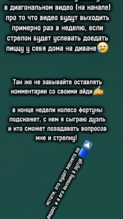 предупреждаю - видео выходят раз в неделю
либо больше либо меньше! не ругаться