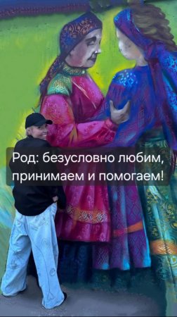 Зачем работать с родовой системой?