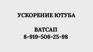 Ютуб работает