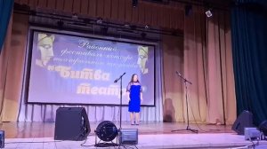 Песня в соло