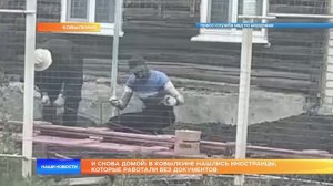 И снова домой: в Ковылкине нашлись иностранцы, которые работали без документов
