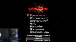 Doom. Эволюция добра. Лучшие в раю. Часть 1.