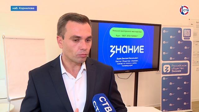 Программа обучения ветеранов СВО открылась в Севастополе