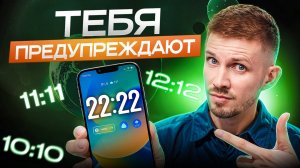 Почему вы видите одинаковые числа? Эти знаки НЕЛЬЗЯ игнорировать