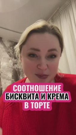 Поставь + в комментариях и смотри урок по продажам для начинающих кондитеров!