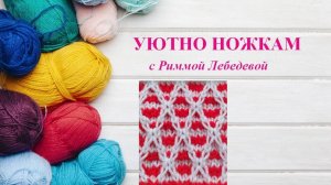 249# Двухцветный плотный рельефный узор ленивым жаккардом спицами