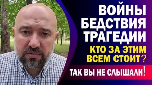 КТО_СТОИТ_ЗА_ВОЙНАМИ_БОГ_ИЛИ_САТАНА_⚡⚡(01.07.25)
