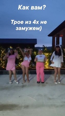 Танцевальный тренд