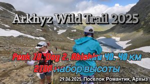 Arkhyz Wild Trail. Peak 70. Day 2. Abishira 40. 4K
