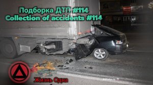 Подборка ДТП #113 #дтп #треш #аварии #авария  #видеорегистратор #машины #авто