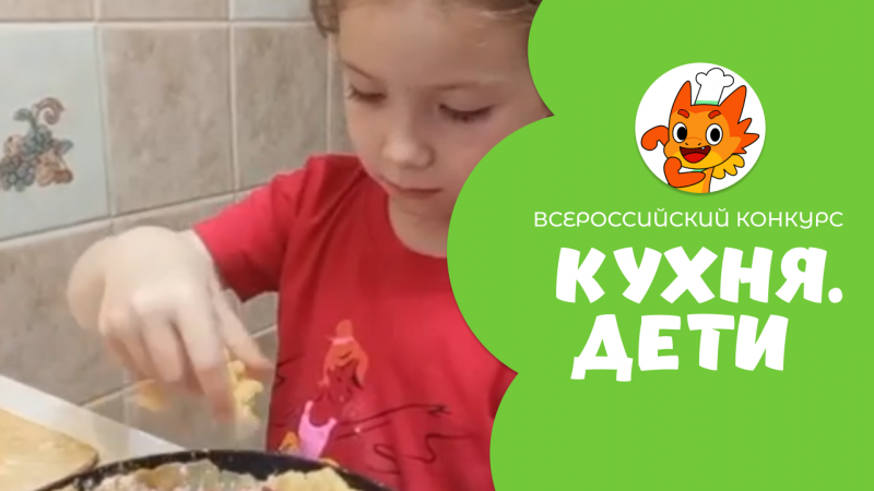 Хузина Камила | Кухня.Дети | г. Альметьевск