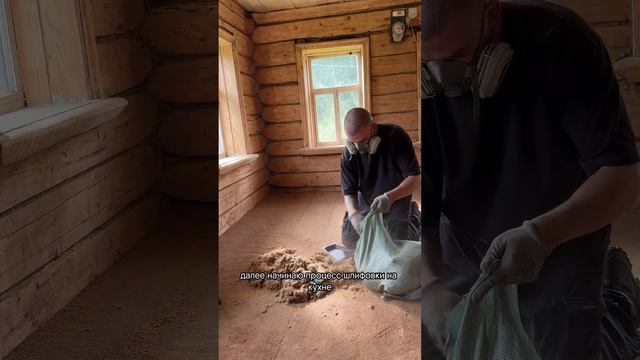 Ремонт в заброшенном доме на хуторе своими руками 03.07. Мой телеграм канал - Марадуда.