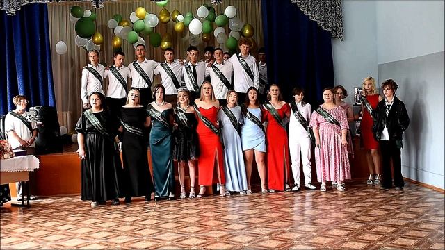 Школа выпускной 9 класс 2025 смотреть онлайн