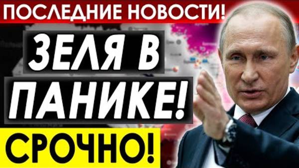 РОССИЯ НАНЕСЛА УДАР ПО СЕКРЕТНОМУ ОБЪЕКТУ УКРАИНЫ! СРОЧНЫЕ СВЕЖИЕ НОВОСТИ!