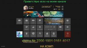 РусскаяРыбалка4