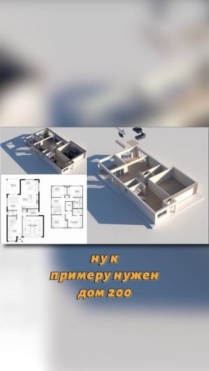 Сколько этажей выбираете вы?