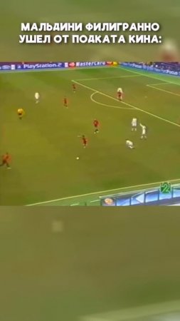 Филигранный уход Мальдини от подката