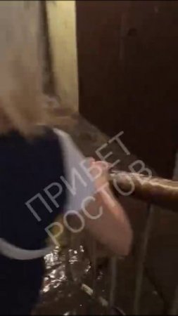 Потоп на Шолохова, 278. 💦