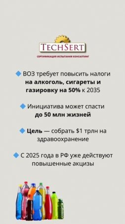 💥 Цены на вредное взлетят по требованию ВОЗ