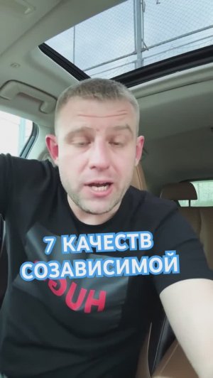 Признаки созависимости #признакисозависимости #созависимость