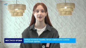 Рубрика «Новости первых» (04.07.25)