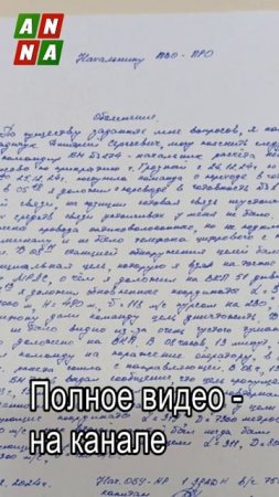 Российский офицер «признался», что сбил азербайджанский самолет по приказу МО РФ
