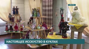 Волшебная вселенная рукотворной игрушки открылась в Иркутске
