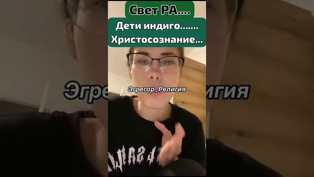 Авдеев ВладиМир. РАСоЛогиЯ-реЛИГии для гоев и шикСов....