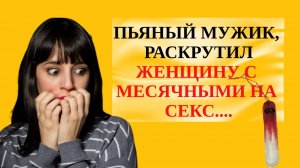 Свежие ПОШЛЫЕ АНЕККДОТЫ ❗ ПРОСНУЛСЯ ОДИН,СМОТРИТ В ЗЕРКАЛО ВЕСЬ РОТ В КРОВИ...Лига Анекдотов ▶▶▶