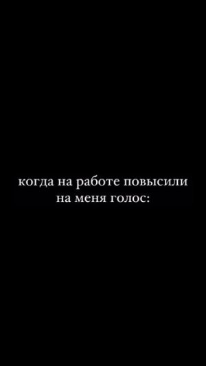 заклинаю