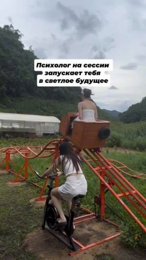 светлое будущее