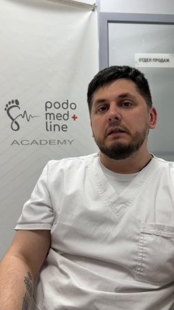 Отзыв от Центра Инновационной Подологии о сервисе TEDDEE