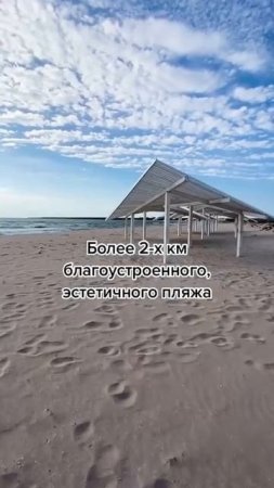 Крым Тархамкут Пляж Майями