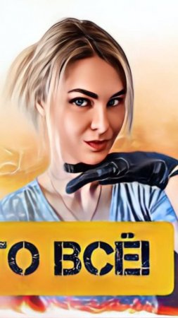 Скорость - это все! Комедия, юмор, смеяться, приключения, ситуационная комедия, шутки.