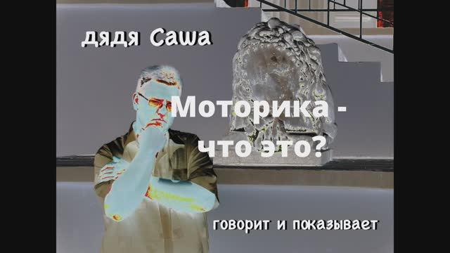 Ремонт всякой всячины. Шуруповерт Bosch.   Моторика - это что?