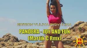 💢Pandera - Joy And Fun (Martik C Rmx) (Edition Yuliya Biryulina) 2025💢
