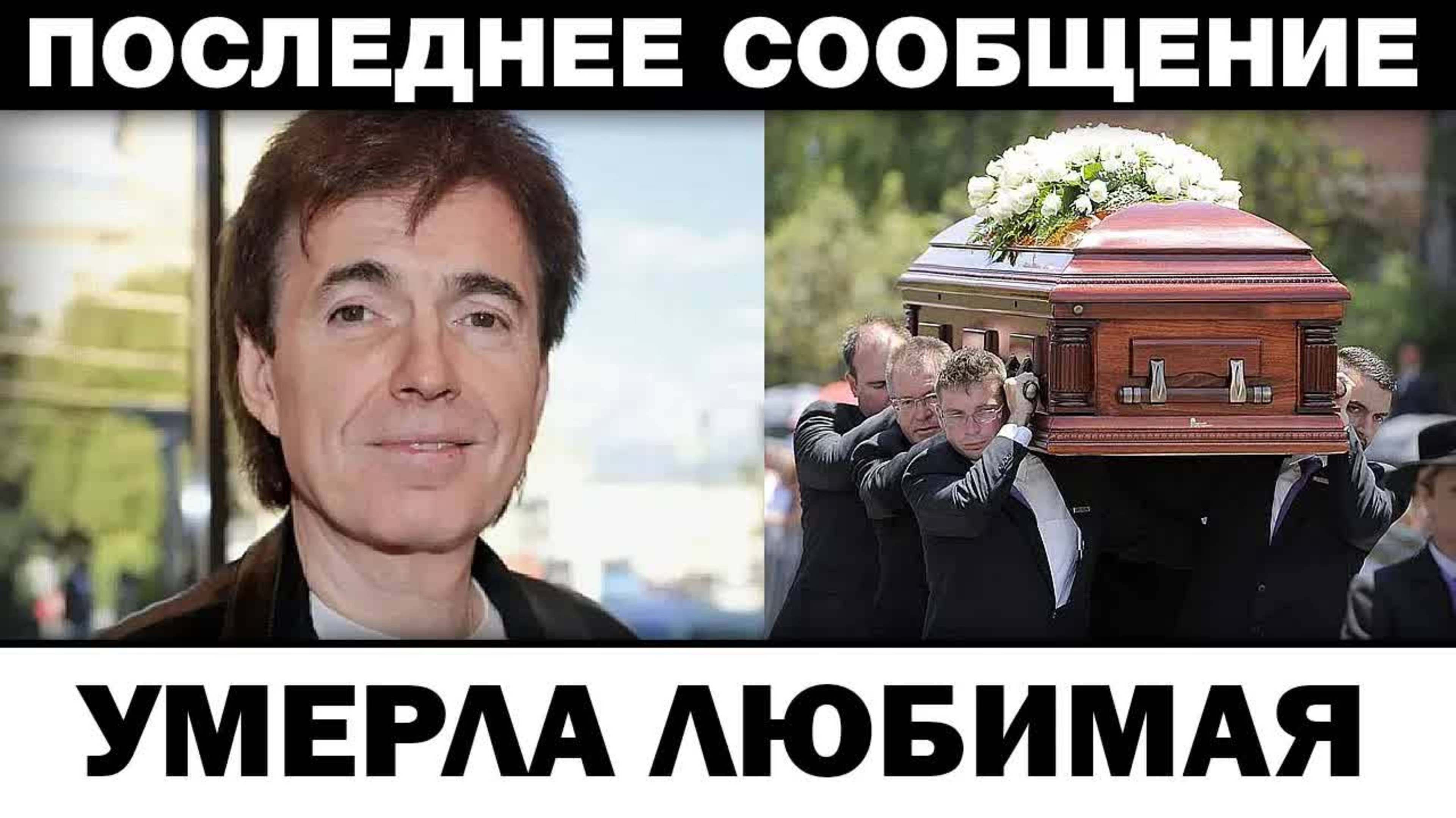 Умepла любимая женщина. Генадий Ветров прямо на праздник, новости шоубизнеса