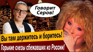 Вы там держитесь и боритесь! «Зарплаты меньше, цены выше»: горькие слёзы сбежавших из России!