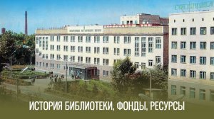 Добро пожаловать в Библиотеку!