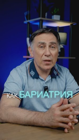 Похудеть на 60 кг к Лету — Реально! Операция, Которая Спасает Жизнь и Меняет Тело!