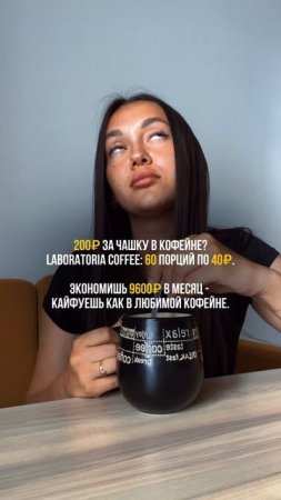 Laboratoria coffee