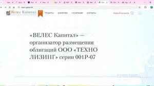 Veles-capital.net, VelesCapital и Workspace.veles-capital.online: Отзывы, Как оформить вывод средств
