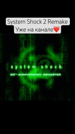 #shorts #youtube #gaming #retro #systemshock2 #gameplay #обзор #newvideo #new #gaming #game #top