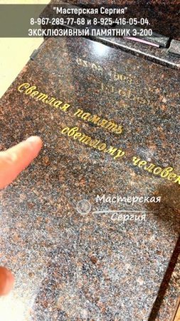 Эксклюзивный памятник Э-200 из тёмно-шоколадного Дымовского гранита: портрет, крест и каменная роза.