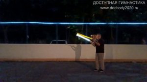 Вечерняя разминка со светящимся мечом катана (13)