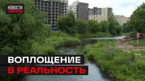 Набережную Яузы благоустроят в Мытищах