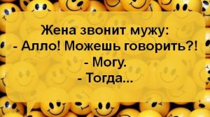 Лучшие анекдоты дня: смешные истории которые развеселят вас до слез! Смешные Анекдоты для Настроения